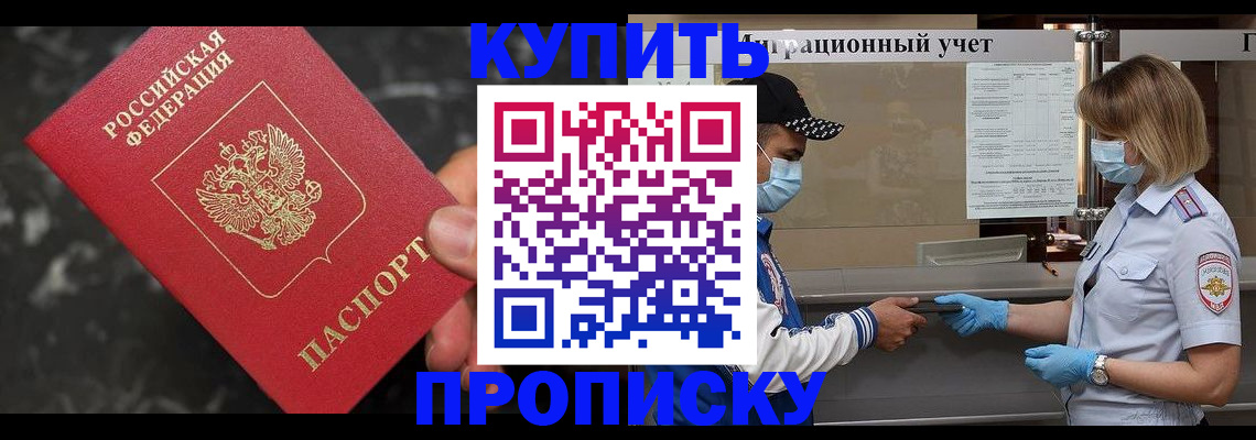 прописка паспорт в Тайшете