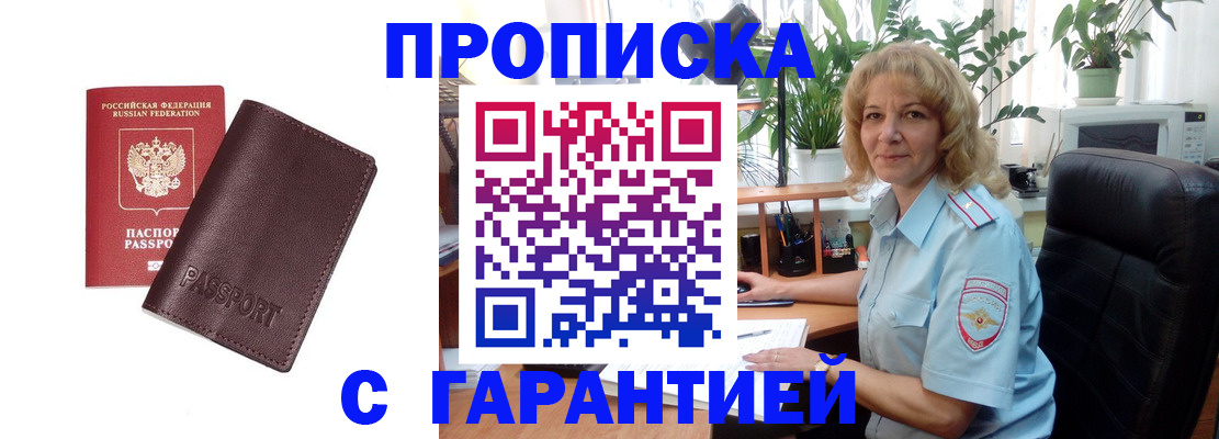пропишу в квартире в Тайшете