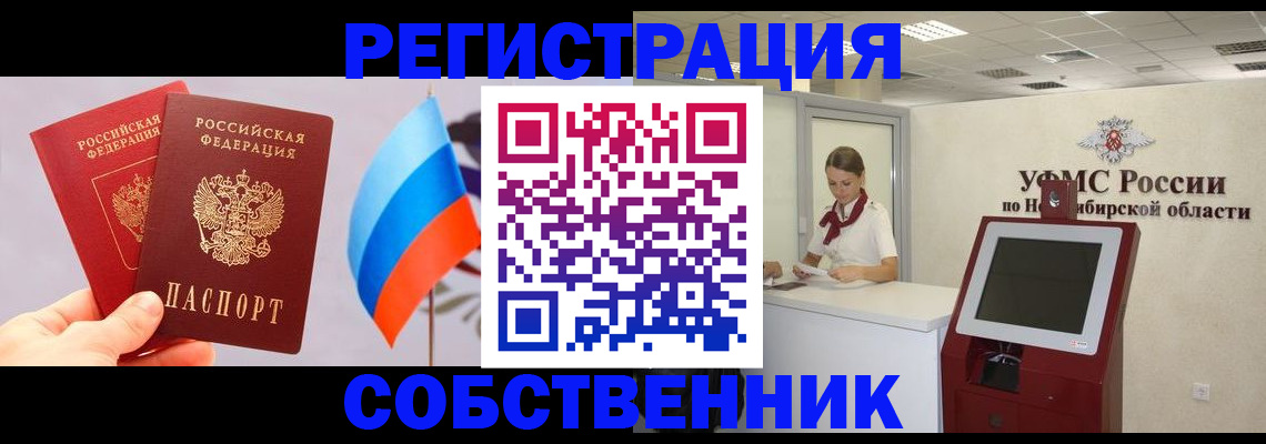 временная регистрация в Тайшете