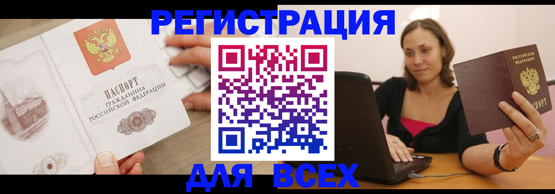 временная регистрация собственник в Тайшете