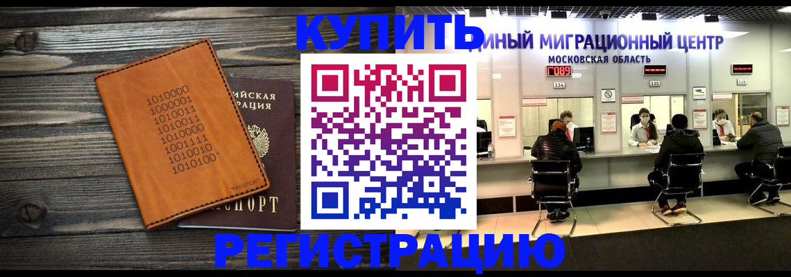 временная регистрация недорого в Тайшете