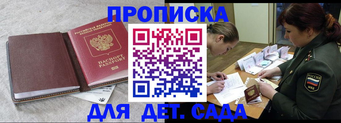 временная регистрация собственник в Тайшете