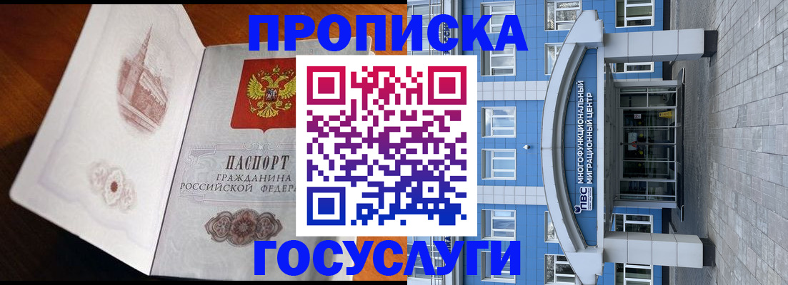 временная регистрация надежно в Тайшете